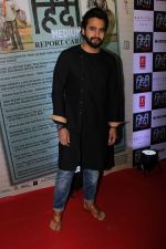 Jackky Bhagnani at the Success Celebration Of Film Hindi Medium hosted by Dinesh Vijan and Bhushan Kumar on 28th May 2017